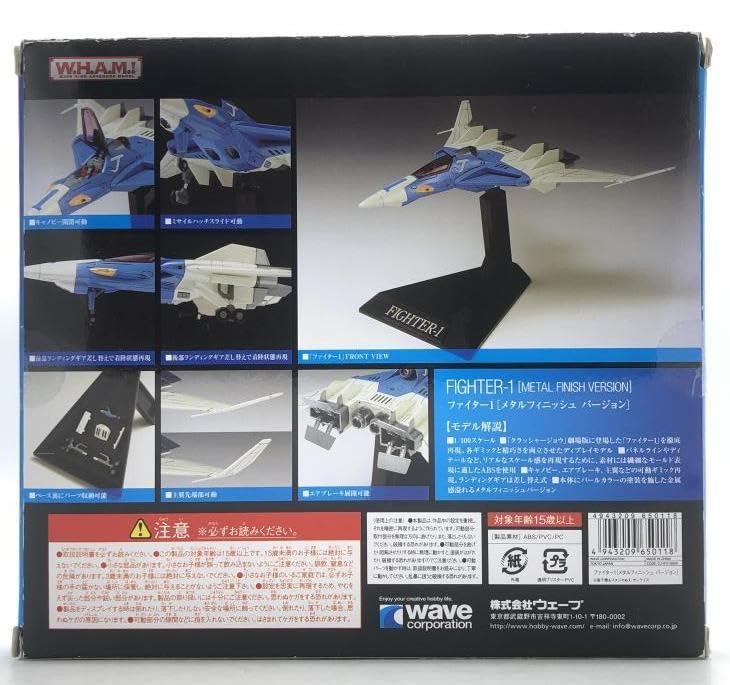 Amazon.co.jp: ウェーブ W.H.A.M.！ クラッシャージョウ ファイター1
